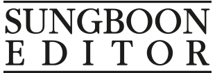 sungboon editor